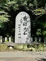 大和神社の建物その他