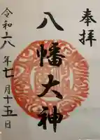 篠原八幡神社(神奈川県)