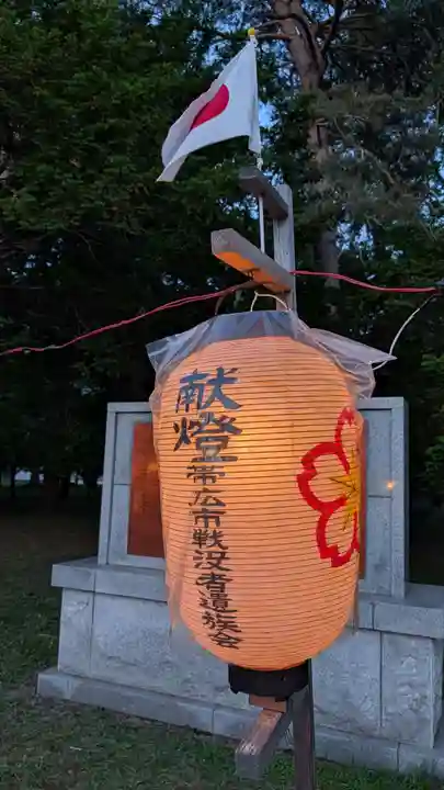 北海道護國神社(北海道)