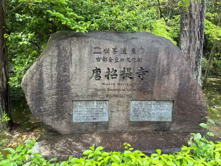 唐招提寺の{uncategorized: "未分類", other: "その他", undefined: "問題あり", building: "その他建物", grave: "お墓", sacred_gate: "鳥居", guardian: "狛犬", statue: "像", buddha: "仏像", history: "歴史", nature: "自然", garden: "庭園", animal: "動物", pagoda: "塔", temizu: "手水舎", mountain_gate: "山門・神門", sanctuary: "本殿・本堂", subordinate: "末社・摂社", art: "芸術", scenery: "景色", jizo: "地蔵", ema: "絵馬", goshuin: "御朱印", omikuji: "おみくじ", items: "授与品その他", amulet: "お守り", goshuincho: "御朱印帳", eats: "食事", festival: "お祭り", votive_dance: "神楽", shichigosan: "七五三参", wedding: "結婚式", experience: "体験その他", initially: "初詣", around: "周辺", anti_infection: "感染症対策"}