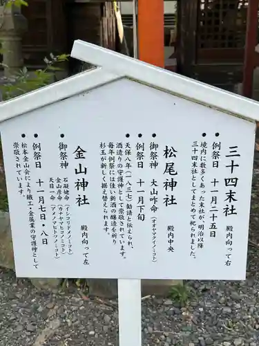 深志神社(長野県)