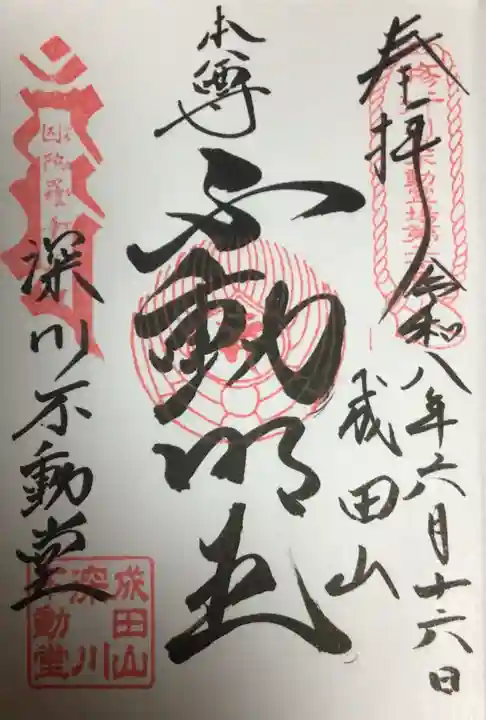 成田山深川不動堂(新勝寺東京別院)(東京都)