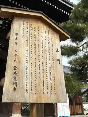 くろ谷 金戒光明寺(京都府)