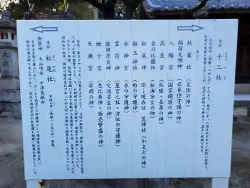 弓弦羽神社のその他建物