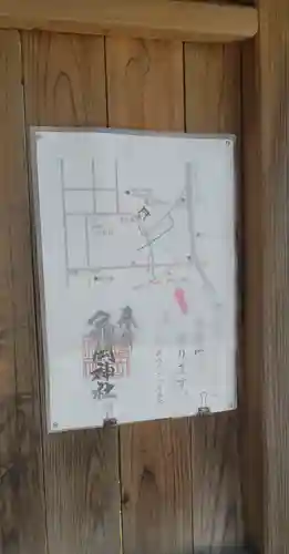 亀岡神社(福島県)