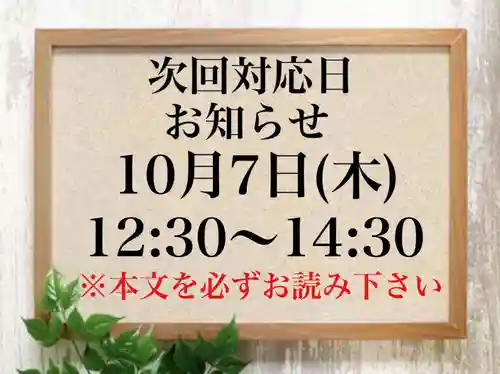 常真寺(千葉県)
