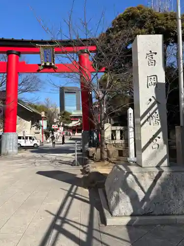 富岡八幡宮(東京都)