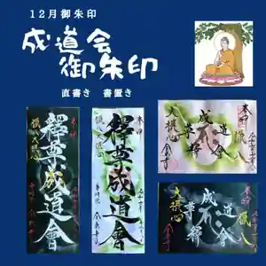 全忠寺の御朱印 2024年12月07日(土)〜(2024年12月06日(金) 20時16分10秒投稿)