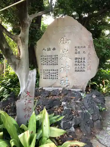 品川神社のその他建物