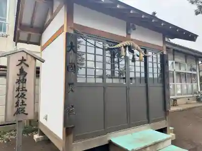 大鷲神社の{uncategorized: "未分類", other: "その他", undefined: "問題あり", building: "その他建物", grave: "お墓", sacred_gate: "鳥居", guardian: "狛犬", statue: "像", buddha: "仏像", history: "歴史", nature: "自然", garden: "庭園", animal: "動物", pagoda: "塔", temizu: "手水舎", mountain_gate: "山門・神門", sanctuary: "本殿・本堂", subordinate: "末社・摂社", art: "芸術", scenery: "景色", jizo: "地蔵", ema: "絵馬", goshuin: "御朱印", omikuji: "おみくじ", items: "授与品その他", amulet: "お守り", goshuincho: "御朱印帳", eats: "食事", festival: "お祭り", votive_dance: "神楽", shichigosan: "七五三参", wedding: "結婚式", experience: "体験その他", initially: "初詣", around: "周辺", anti_infection: "感染症対策"}