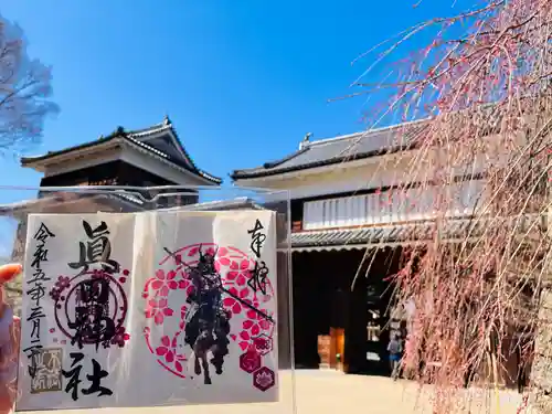 眞田神社(長野県)