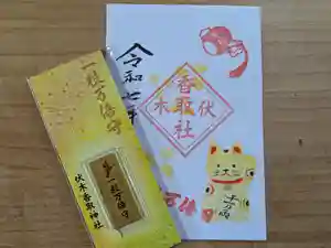 伏木香取神社の御朱印 2025年01月07日(火)〜(2025年01月06日(月) 12時18分48秒投稿)