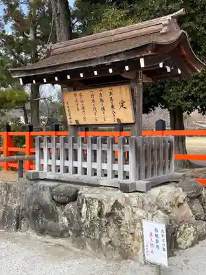 賀茂別雷神社（上賀茂神社）のその他建物