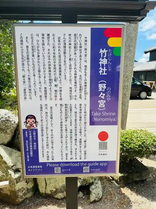 竹神社(三重県)