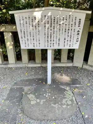 白旗神社(神奈川県)