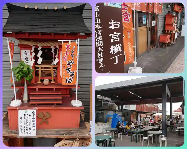 富士山本宮浅間大社の周辺