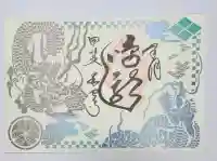 甲斐善光寺(山梨県)