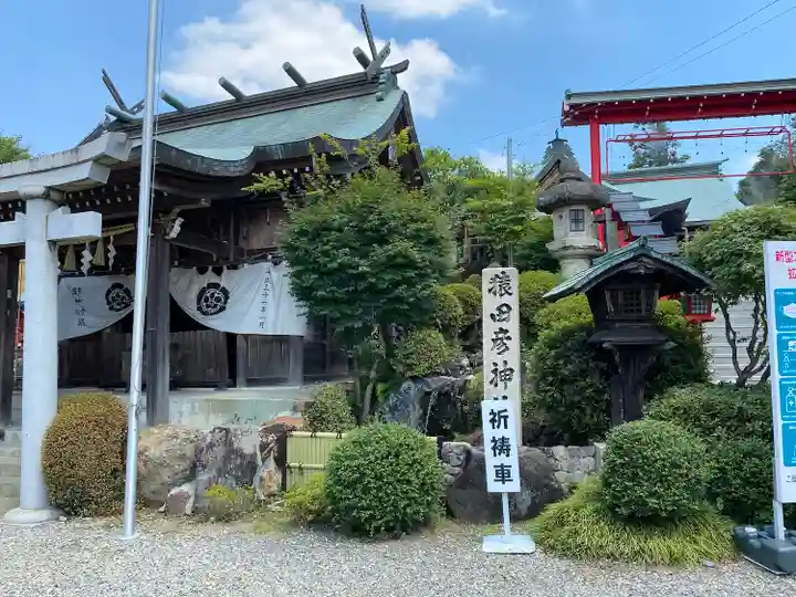 猿田彦神社(愛知県)