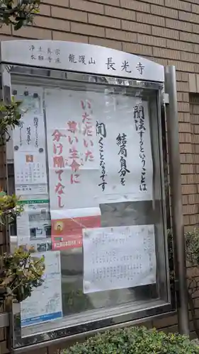 長光寺(大阪府)