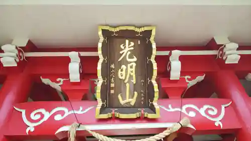 如意輪寺のその他建物