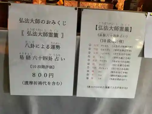 歳覚寺のおみくじ