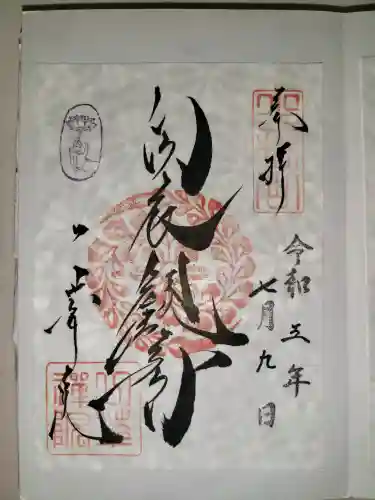 一華院(京都府)