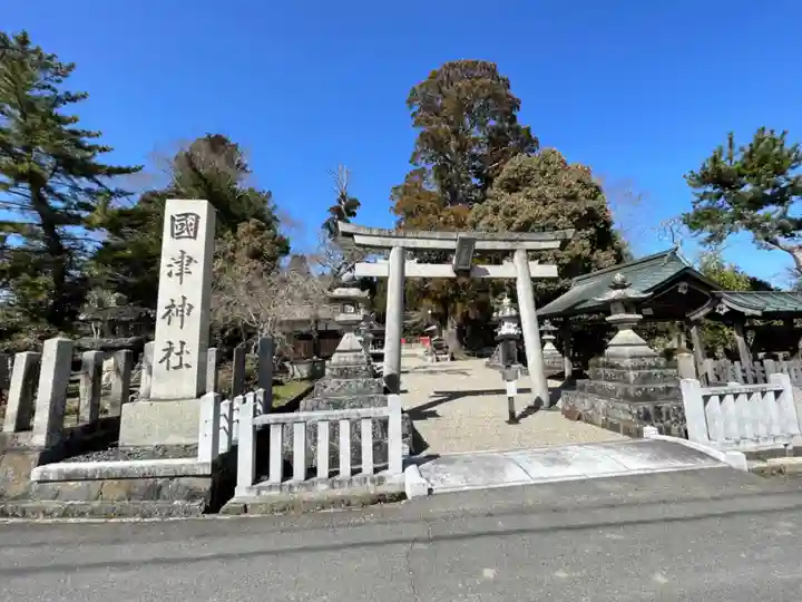 國津神社(奈良県)