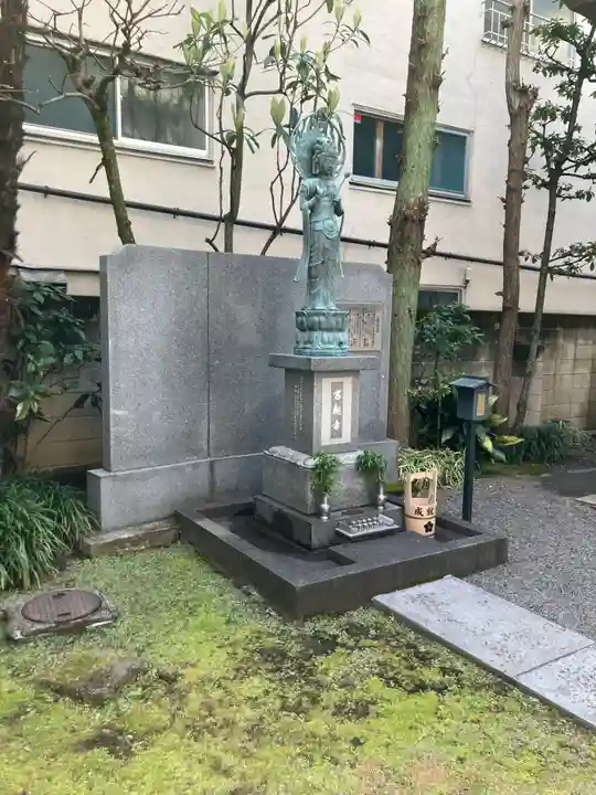 成就院(東京都)