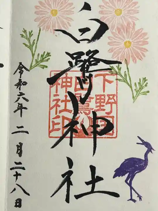 白鷺神社(栃木県)