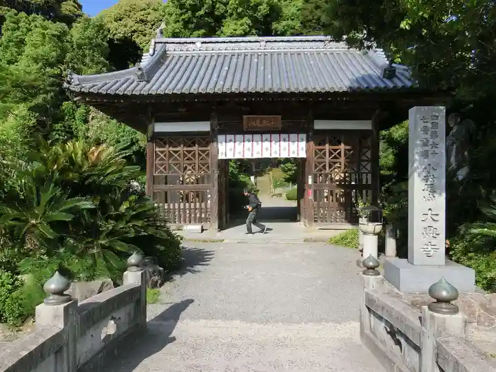 大興寺の山門・神門