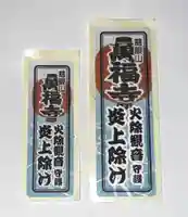 萬福寺(京都府)