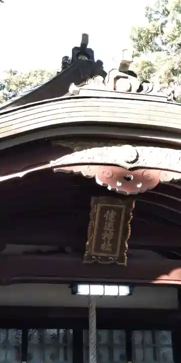 健速神社の本殿・本堂