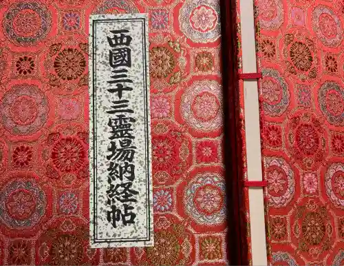 播州清水寺(兵庫県)