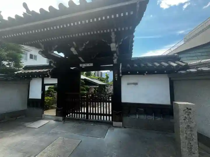 禅林寺(大阪府)
