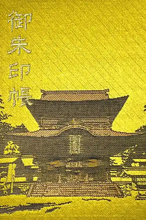 阿蘇國の神社御朱印用。