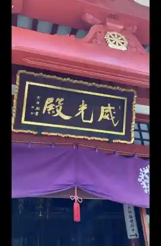 摩利支天 徳大寺の{uncategorized: "未分類", other: "その他", undefined: "問題あり", building: "その他建物", grave: "お墓", sacred_gate: "鳥居", guardian: "狛犬", statue: "像", buddha: "仏像", history: "歴史", nature: "自然", garden: "庭園", animal: "動物", pagoda: "塔", temizu: "手水舎", mountain_gate: "山門・神門", sanctuary: "本殿・本堂", subordinate: "末社・摂社", art: "芸術", scenery: "景色", jizo: "地蔵", ema: "絵馬", goshuin: "御朱印", omikuji: "おみくじ", items: "授与品その他", amulet: "お守り", goshuincho: "御朱印帳", eats: "食事", festival: "お祭り", votive_dance: "神楽", shichigosan: "七五三参", wedding: "結婚式", experience: "体験その他", initially: "初詣", around: "周辺", anti_infection: "感染症対策"}