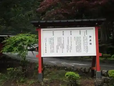 日光二荒山神社(栃木県)