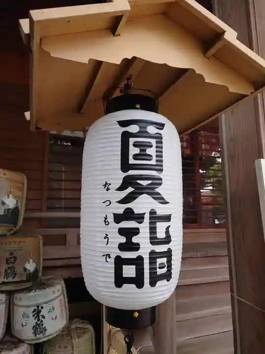 座間神社(神奈川県)
