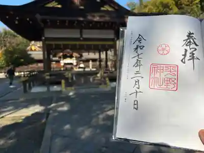 平野神社(京都府)