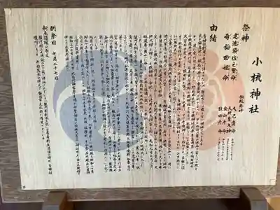 小梳神社(静岡県)