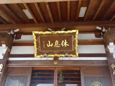 圓教寺のその他建物