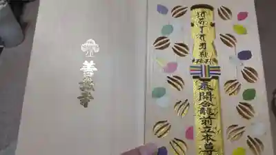 善光寺(長野県)