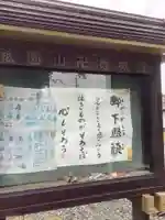 祇園山 徳城寺のその他建物