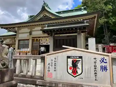 白山宮の本殿・本堂