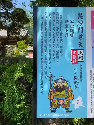 柳沢寺(群馬県)