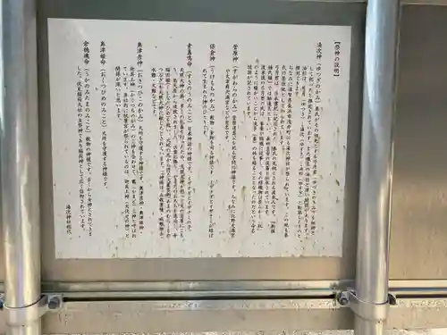 湯次神社(岡山県)