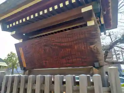 関西出雲久多美神社(大阪府)