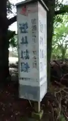 八幡社の建物その他