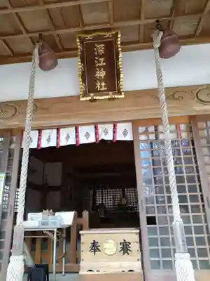 深江神社(福岡県)