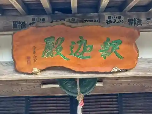仙岳院(宮城県)